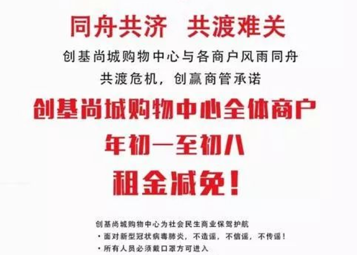 疫情期间租金减免政策西安（陕西西安市疫情房租减免政策）