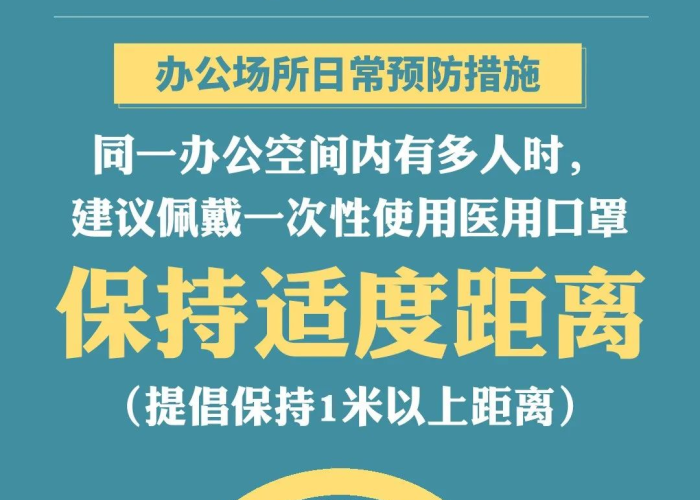 疫情期间我们要做哪些防护知识（疫情期间应该做什么防护）