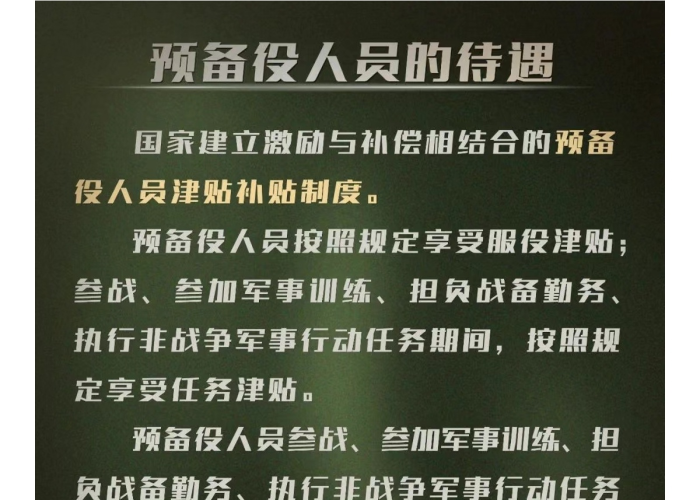 退伍军人疫情期间困难补贴（退伍老兵疫情补助）