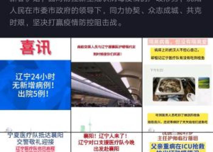 疫情话题的视频（关于疫情视屏）