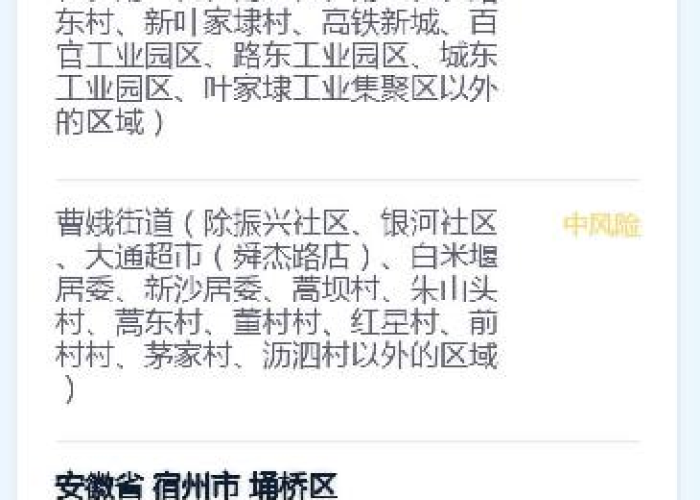 截至12月7日24时全国疫情（截止12月7日全国疫情）