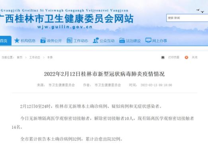截至12月7日24时全国疫情（截止12月7日全国疫情）