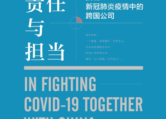 疫情期间企业员工责任与担当（疫情期间企业员工责任与担当心得体会）