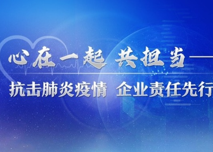疫情期间企业员工责任与担当（疫情期间企业员工责任与担当心得体会）