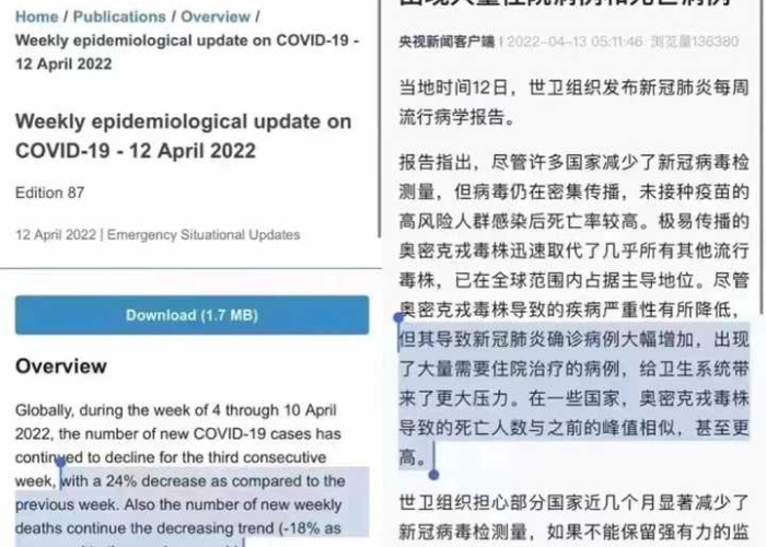 世卫组织关于疫情的最新消息（世卫组织最新表态）