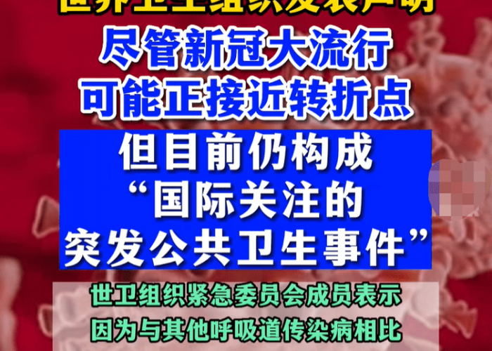 世卫组织关于疫情的最新消息（世卫组织最新表态）