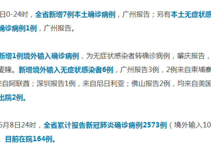 新冠疫情根源找到了吗（新冠肺炎疫情的根源）