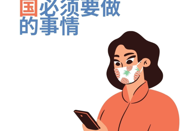 疫情期间需要做哪些事情（疫情期间要干嘛）