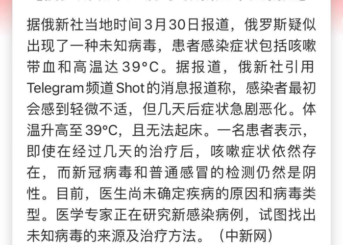 肺炎疫情最新消息（俄罗斯肺炎疫情最新消息）