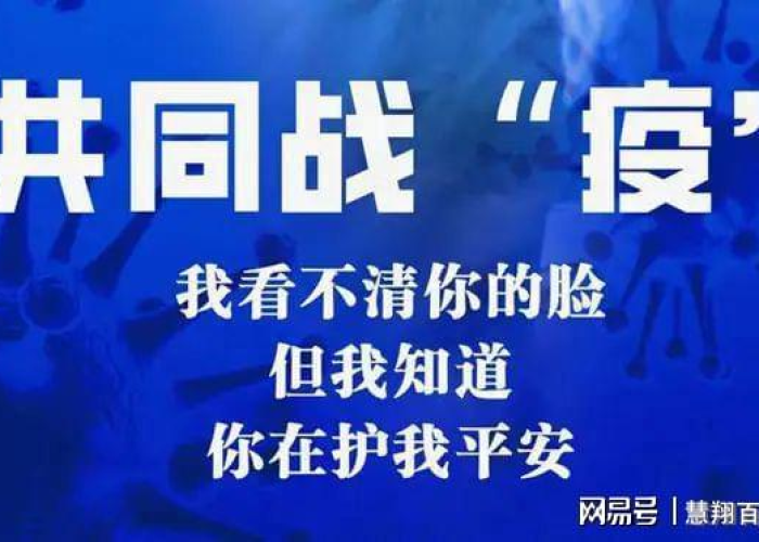 疫情三年国家保护了我们三年（3年疫情）