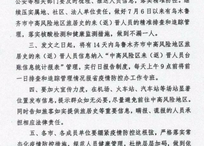 最新新疫情通报（最新疫情通报山西）