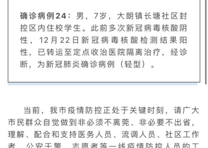 最新新疫情通报（最新疫情通报山西）