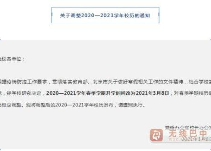 疫情放假是什么时候开始的（疫情什么时候才能放假）