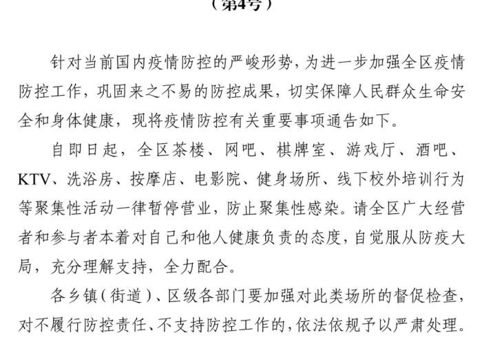 宜宾疫情防控消息（宜宾疫情防控消息最新）