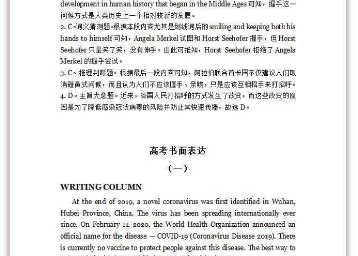 新冠疫情英语演讲高中生作文（新冠疫情英语演讲稿带翻译）