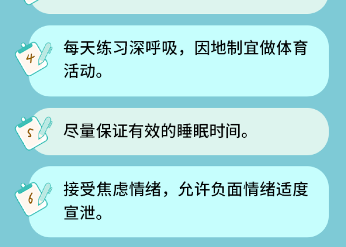 疫情期间心理调适（疫情期间掌握的简单心理调节方法有哪些）
