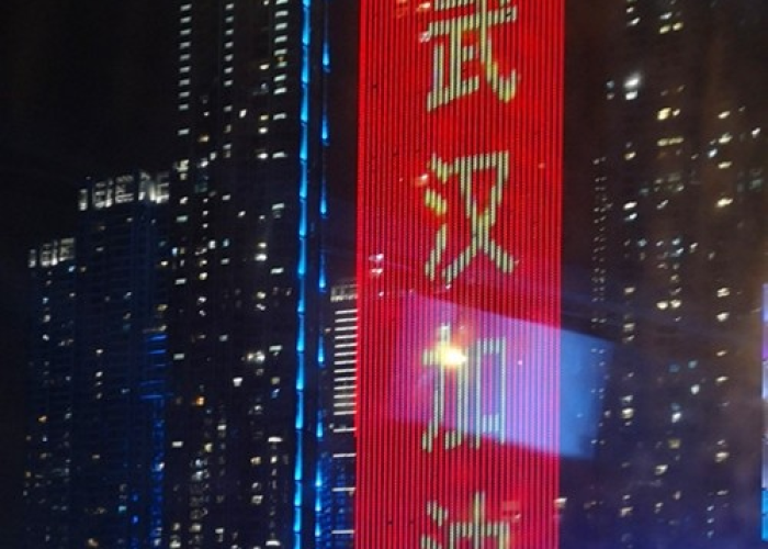 你知道疫情中的武汉是什么样的吗（你知道疫情中的武汉是什么样的吗英语）