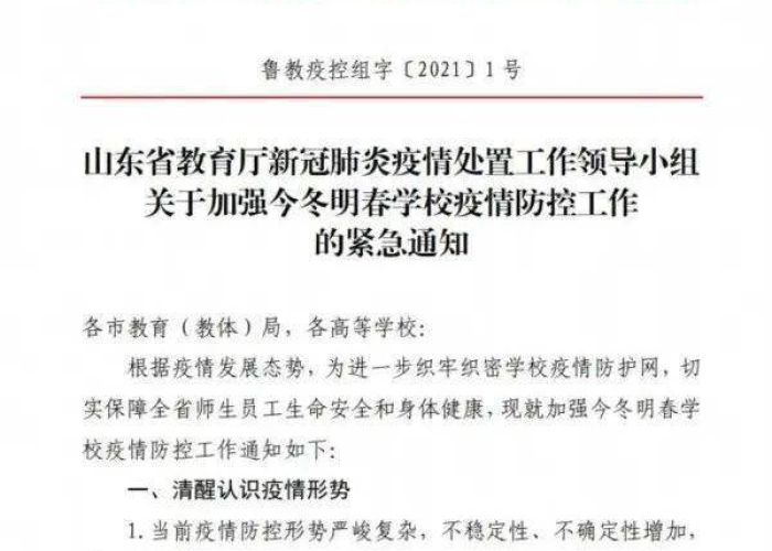 湖北疫情通报处分人员（湖北疫情处理干部）