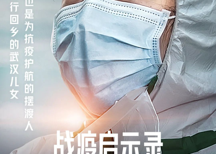 新冠疫情小视频（新冠疫情的小视频）