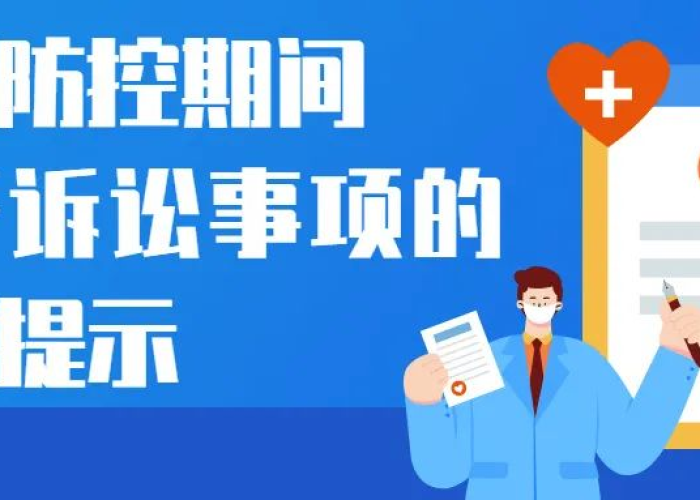 疫情期间所注意的事项（疫情期间所注意的事项是什么）