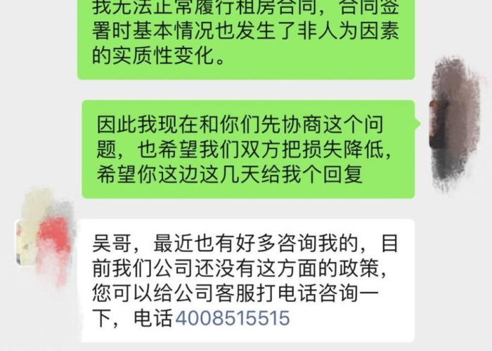 2020年疫情房租减免政策（2020年疫情房租减免政策解读）