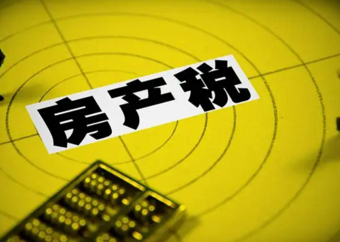 疫情房土两税免征政策文件（疫情期间房土两税优惠政策）