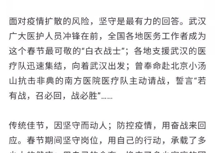疫情背后作文（疫情背后作文素材）