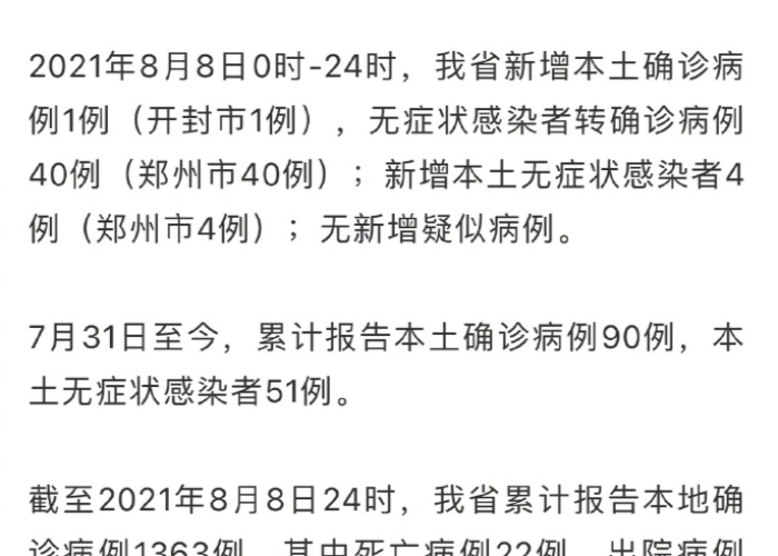 疫情解封最新报道河南（河南疫情解除）