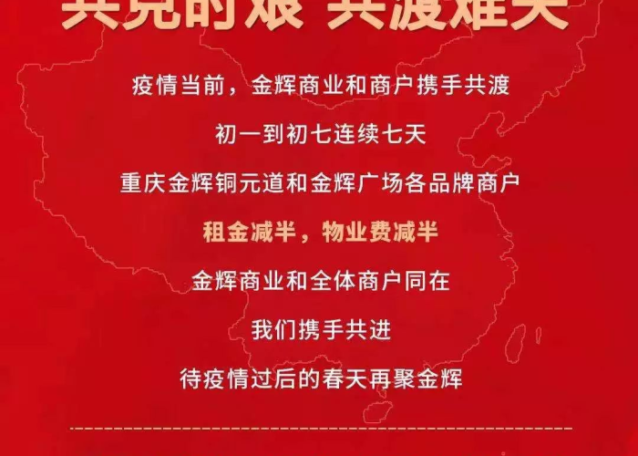 三免六减半疫情（三免六减半政策是啥）