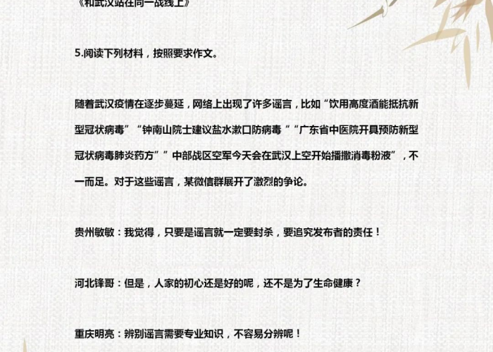 后疫情时代作文范文（后疫情时代议论文800）