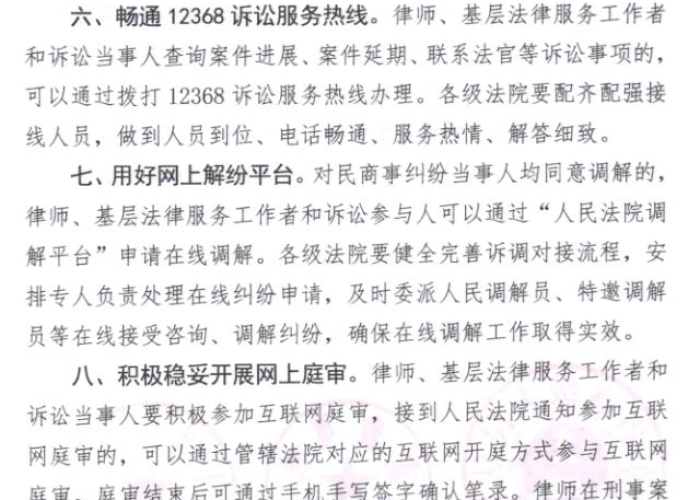 疫情阶段（疫情阶段法院对服刑人员书信调解的程序）