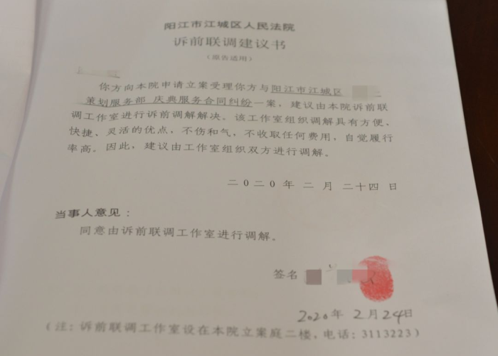 疫情阶段（疫情阶段法院对服刑人员书信调解的程序）