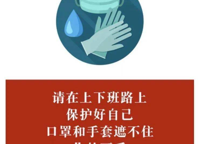 疫情期间做好自防自救（疫情期间做好自防自救措施）