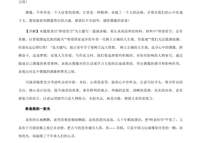 我心目中的英雄关于疫情作文（我心目中的英雄关于疫情1000字）