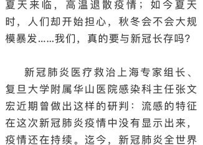 新冠疫情的起源与由来（新冠疫情的起因和源头）