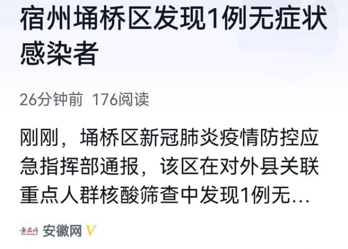 北京疫情传播原因及过程（北京疫情传染源头是什么）