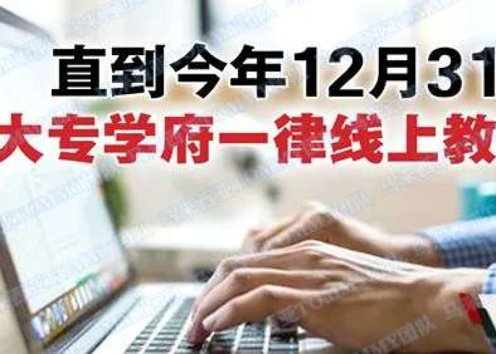 疫情减免管理费用（疫情期间费用减免通知）