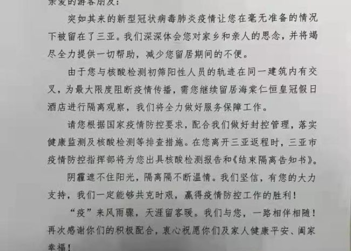 疫情减免管理费用（疫情期间费用减免通知）