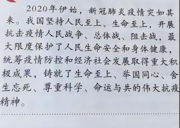 新冠疫情历史书（新冠疫情历史书记载）