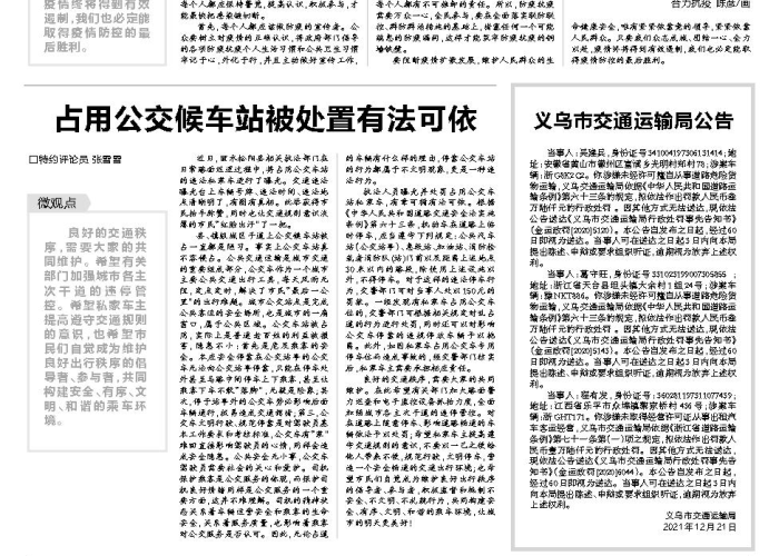 疫情不被人知的事情（疫情不被人知的事情作文）