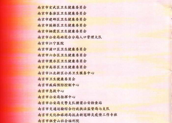 新冠肺炎疫情期间先进事迹（新冠肺炎疫情先进个人主要事迹范文）