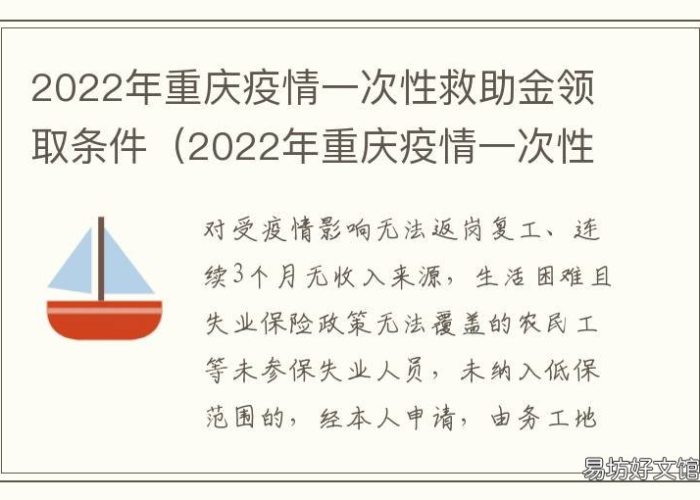 疫情补贴补几个月（2020疫情补贴多少个月）