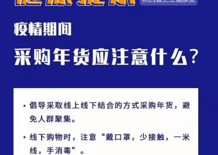 疫情期间注意哪些细节（疫情期间注意啥）