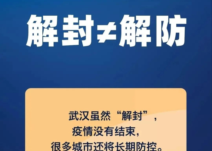 全国疫情解封的原因（疫情全部解封是什么意思）
