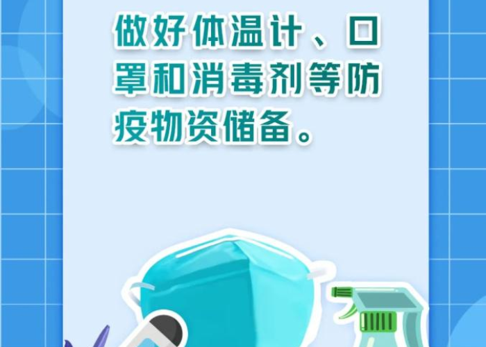 疫情期间我们要做到什么防护（疫情期间,我们应该做好哪些防护措施?）