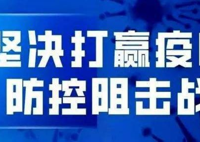疫情防控守初心（抗疫情守初心感想）