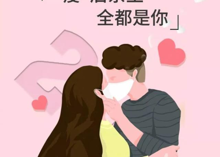 疫情都要去见的人还在吗（疫情也要见面的情人）