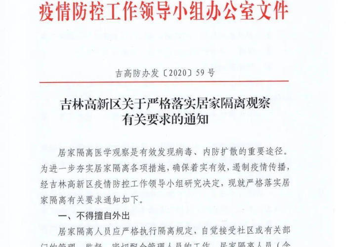 新冠疫情最新公告（新冠疫情最新病例）