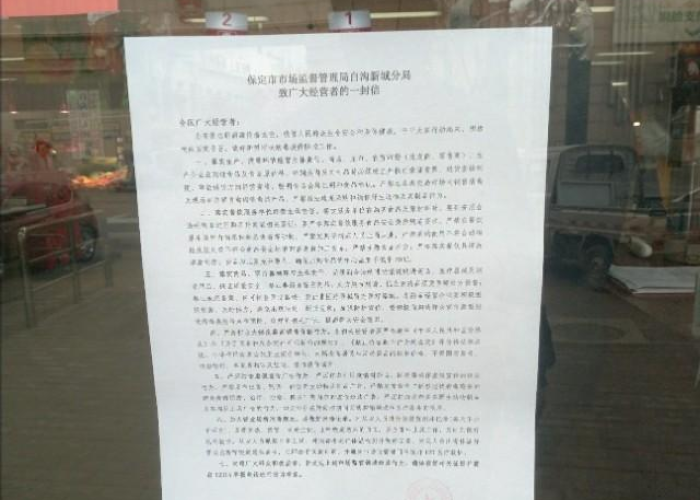 宣布疫情结束的通知（宣布疫情结束的通知模板）