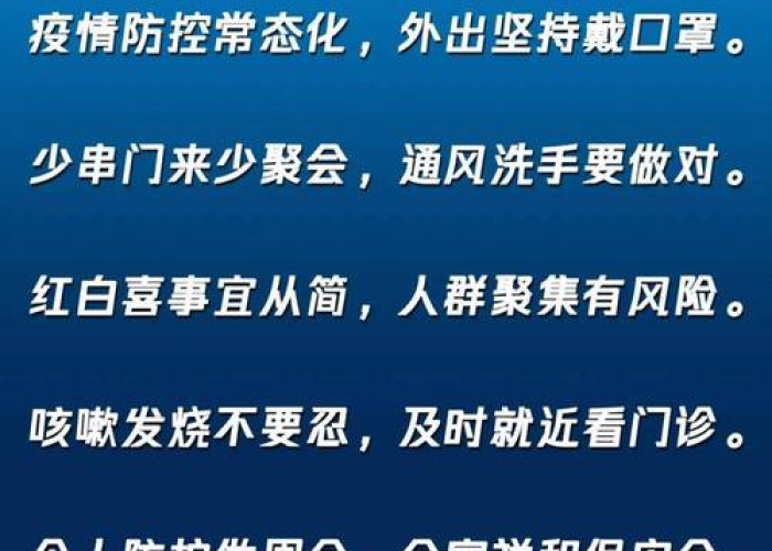 防疫情宣传语句英语（2020疫情防疫宣传英语）